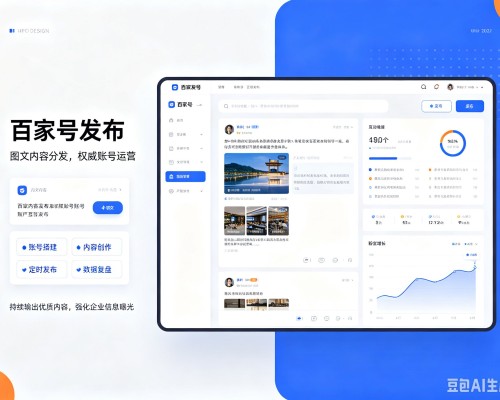 正宁百家号信息发布代运营