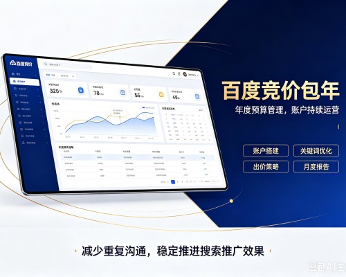 正宁百度竞价包年